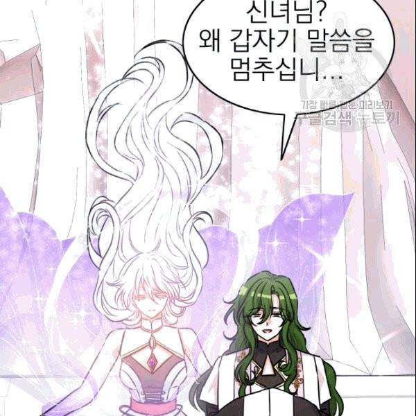 드래곤의 구원자 5화 16