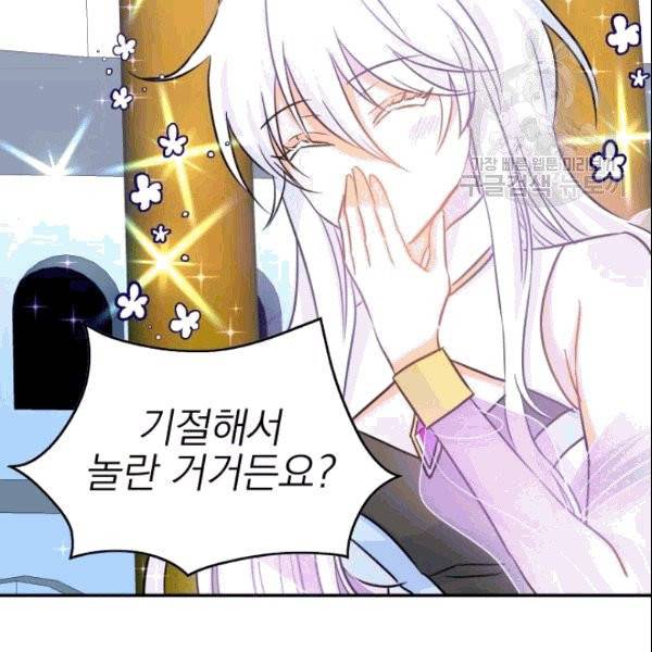 드래곤의 구원자 5화 24