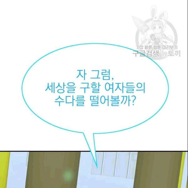드래곤의 구원자 5화 25
