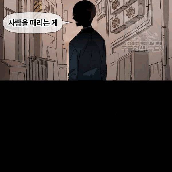 더 복서 58화 6