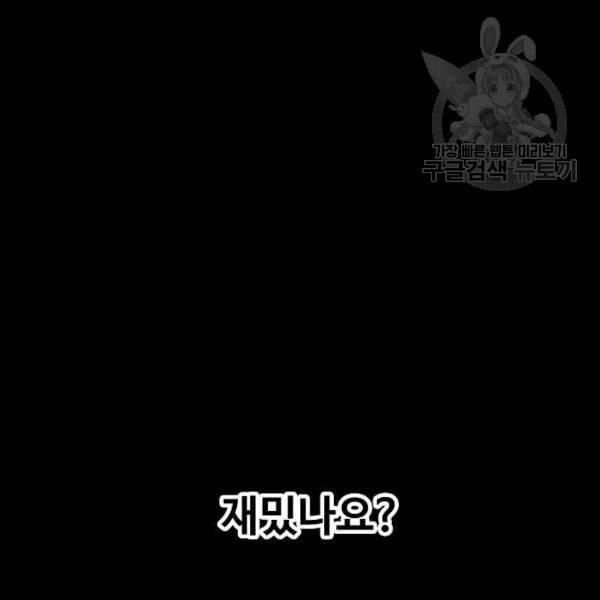 더 복서 58화 7