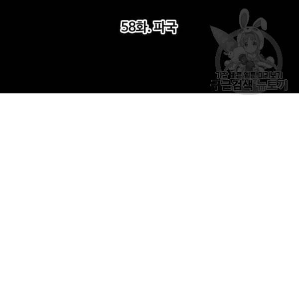 더 복서 58화 11