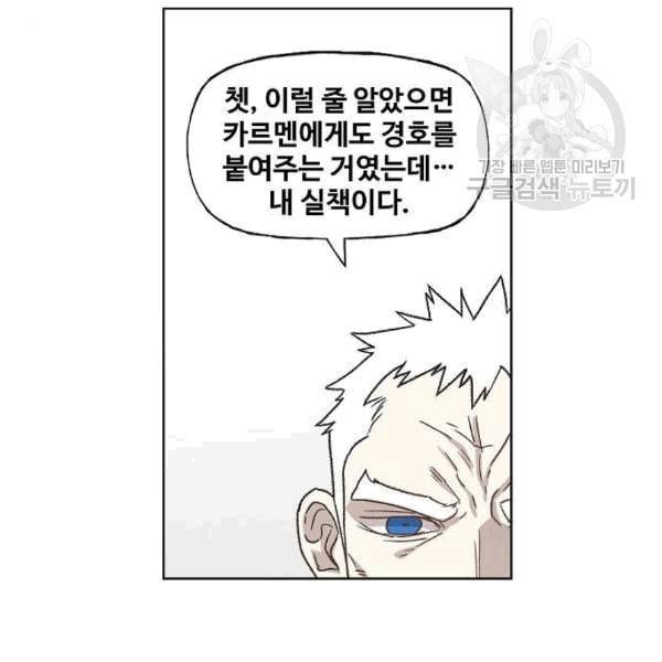 더 복서 58화 17