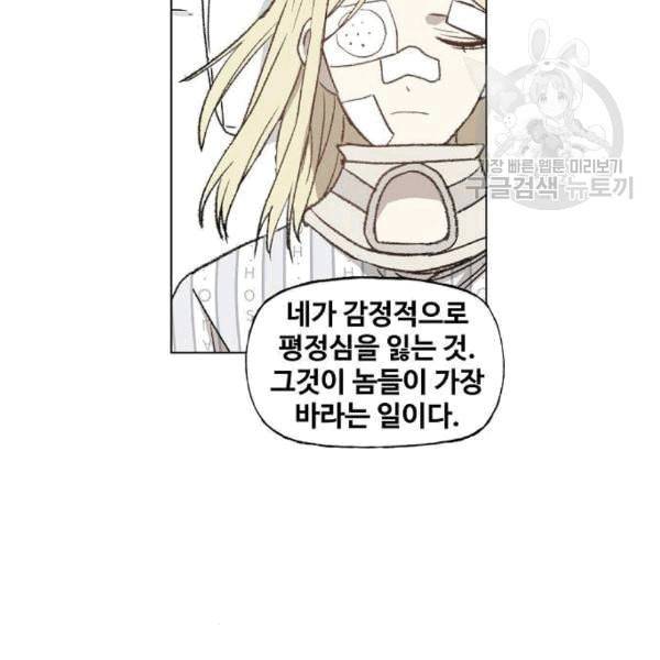 더 복서 58화 19