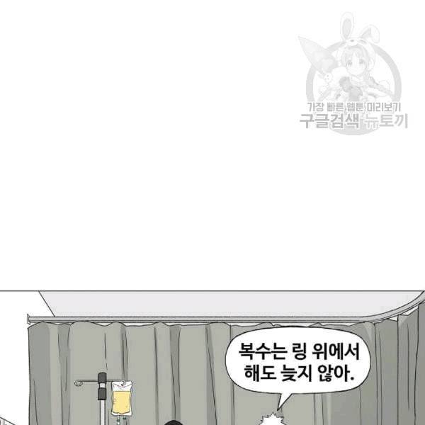 더 복서 58화 23