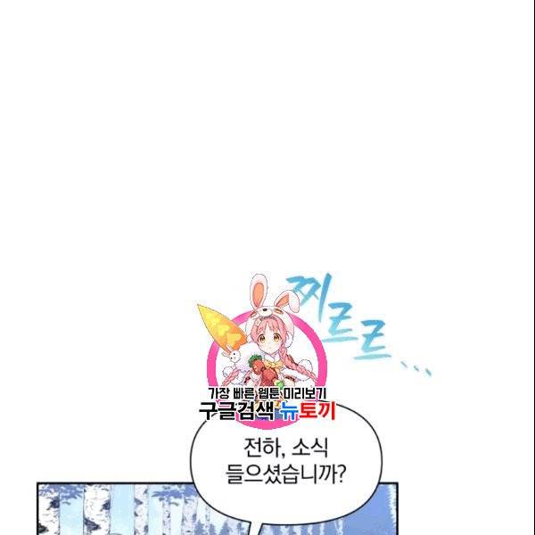 폭군의 보호자는 악역 마녀입니다 6화 1