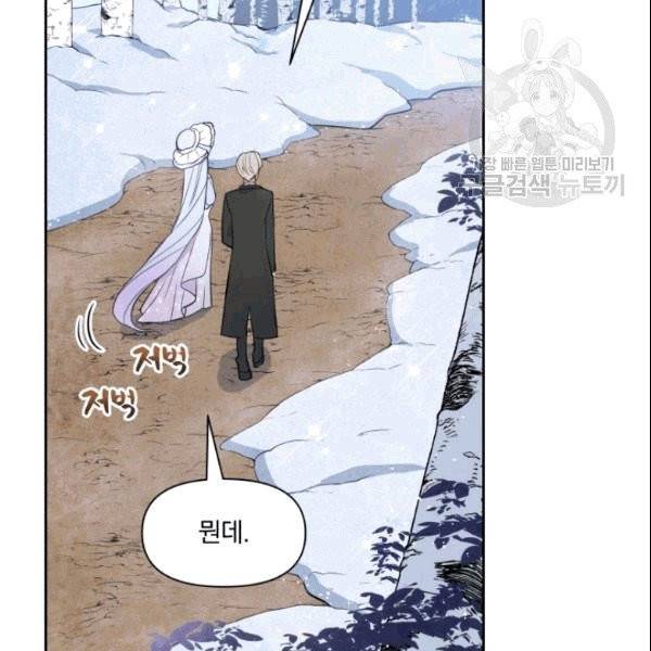 폭군의 보호자는 악역 마녀입니다 6화 2