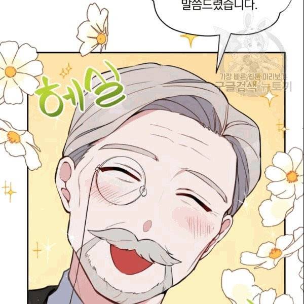 폭군의 보호자는 악역 마녀입니다 6화 6