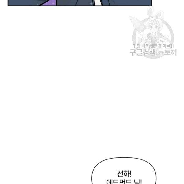 폭군의 보호자는 악역 마녀입니다 6화 12