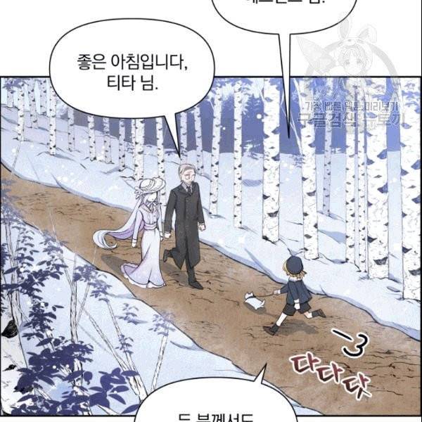 폭군의 보호자는 악역 마녀입니다 6화 13