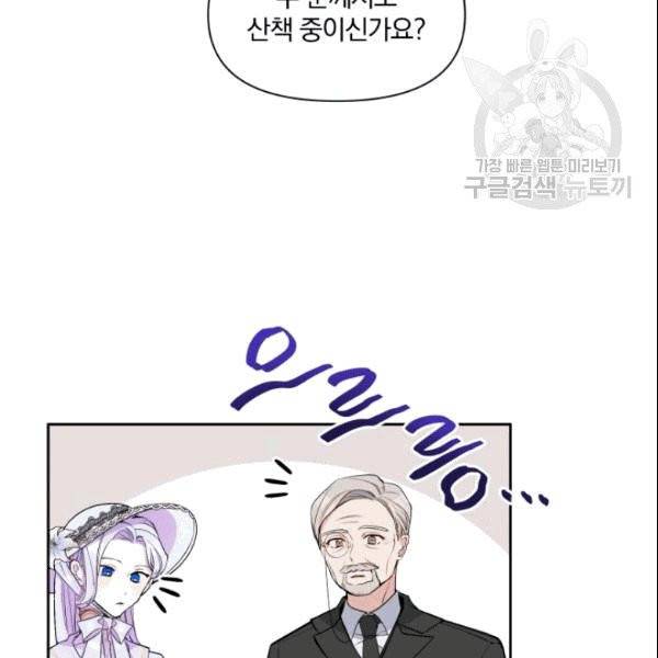 폭군의 보호자는 악역 마녀입니다 6화 14