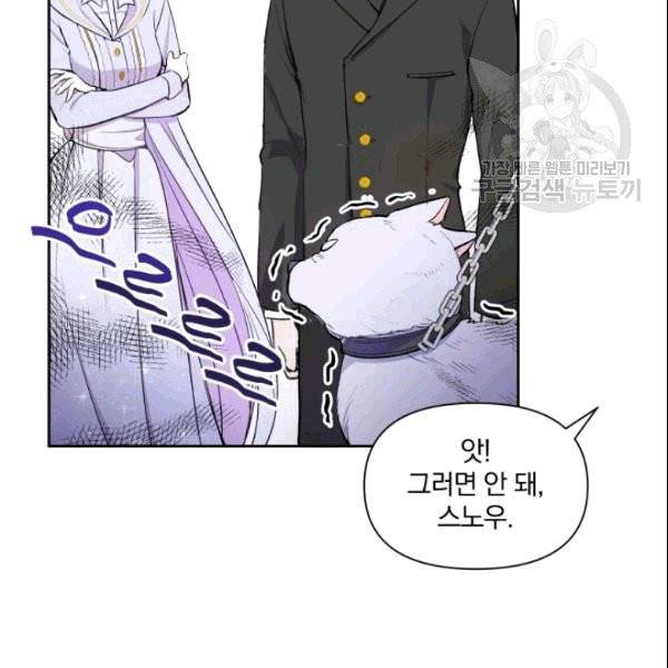 폭군의 보호자는 악역 마녀입니다 6화 15