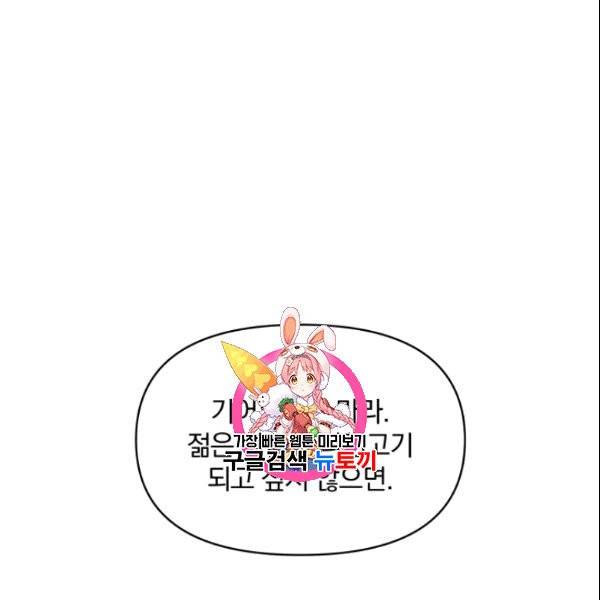 폭군의 보호자는 악역 마녀입니다 16화 1