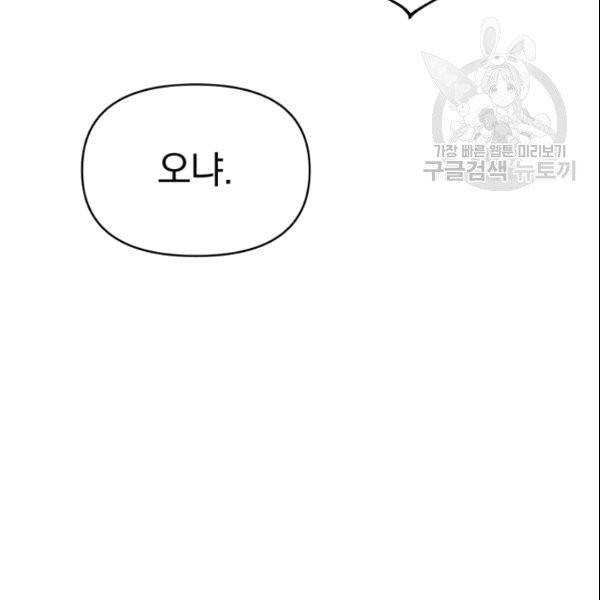 폭군의 보호자는 악역 마녀입니다 16화 4