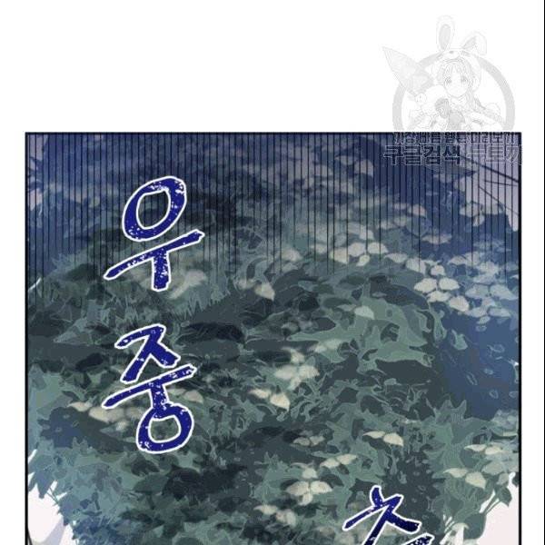 폭군의 보호자는 악역 마녀입니다 16화 12