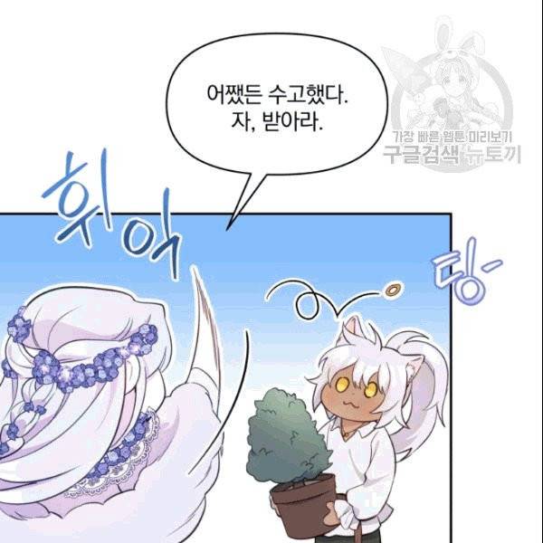 폭군의 보호자는 악역 마녀입니다 16화 16
