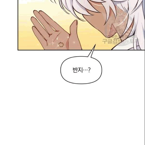 폭군의 보호자는 악역 마녀입니다 16화 18