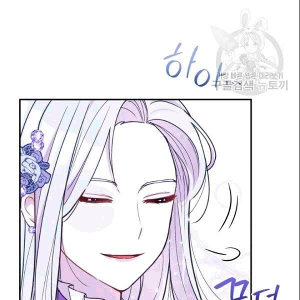 폭군의 보호자는 악역 마녀입니다 16화 21