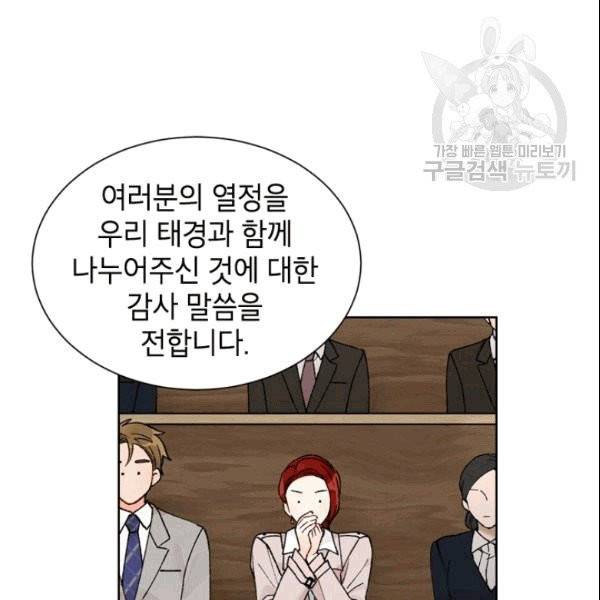 여자친구:드라마<남자친구>스핀오프 5화 3