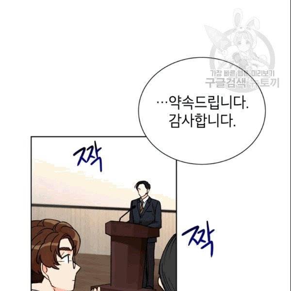 여자친구:드라마<남자친구>스핀오프 5화 9