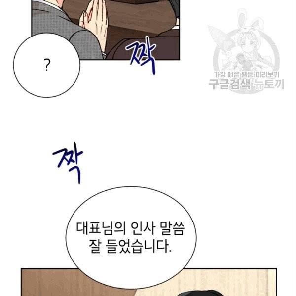 여자친구:드라마<남자친구>스핀오프 5화 10