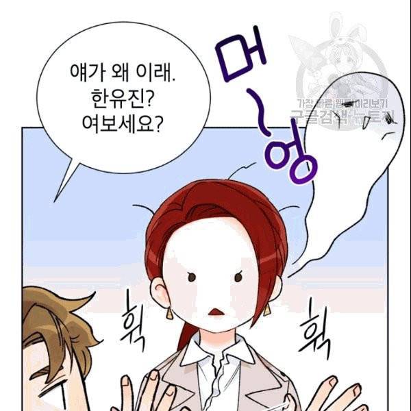 여자친구:드라마<남자친구>스핀오프 5화 18