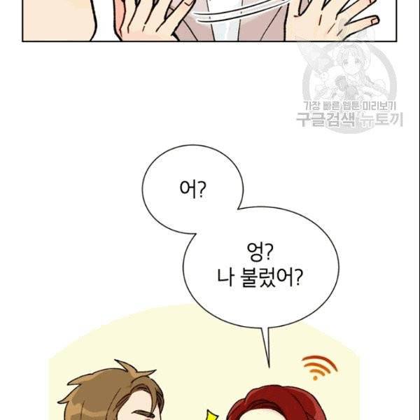 여자친구:드라마<남자친구>스핀오프 5화 19