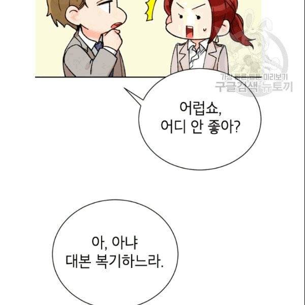 여자친구:드라마<남자친구>스핀오프 5화 20