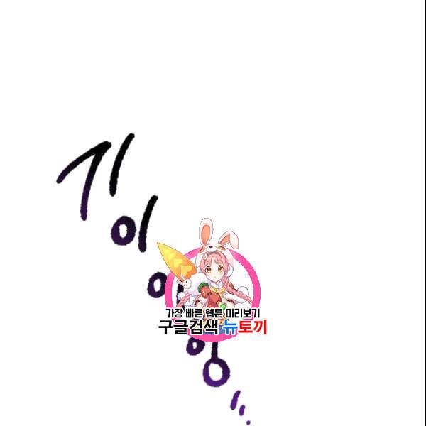 이계 검왕 생존기 72화 1