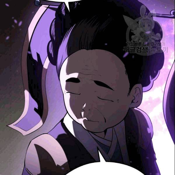 이계 검왕 생존기 72화 7