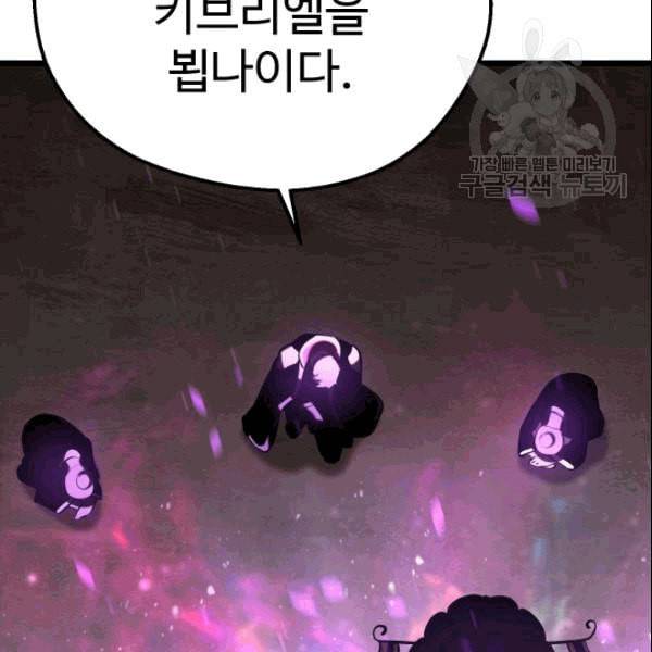 이계 검왕 생존기 72화 25