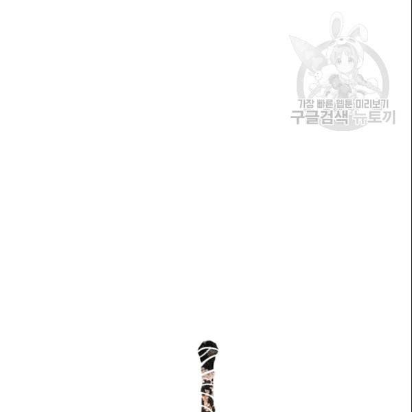 이계 검왕 생존기 72화 50