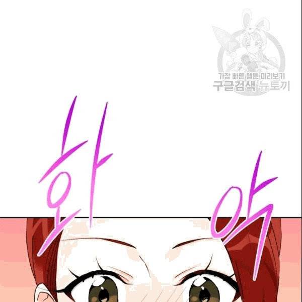 여자친구:드라마<남자친구>스핀오프 11화 4