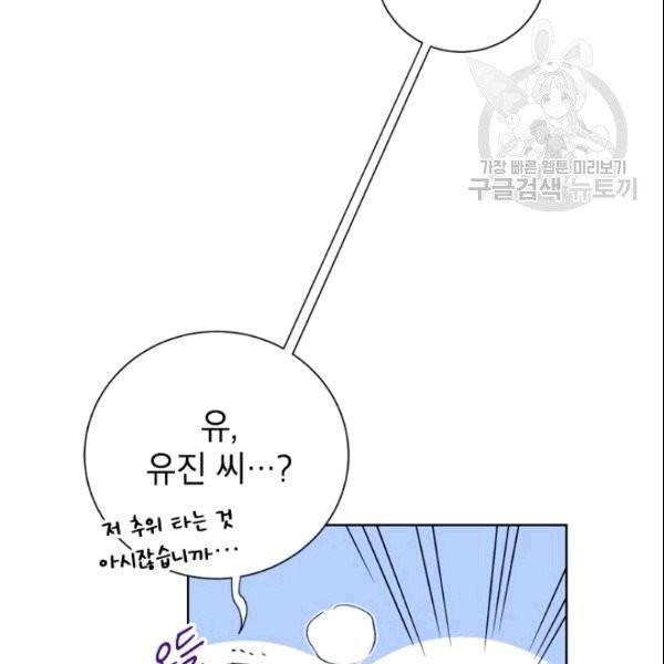 여자친구:드라마<남자친구>스핀오프 11화 6