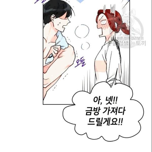 여자친구:드라마<남자친구>스핀오프 11화 7