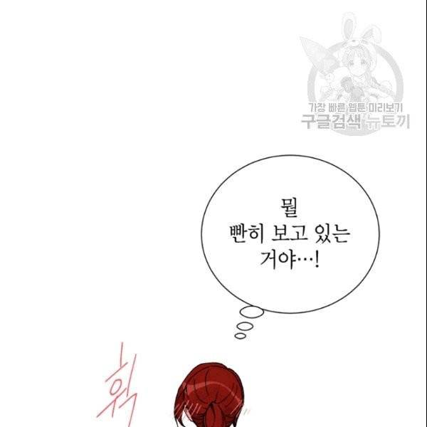 여자친구:드라마<남자친구>스핀오프 11화 8
