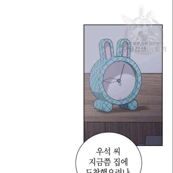 여자친구:드라마<남자친구>스핀오프 11화 13