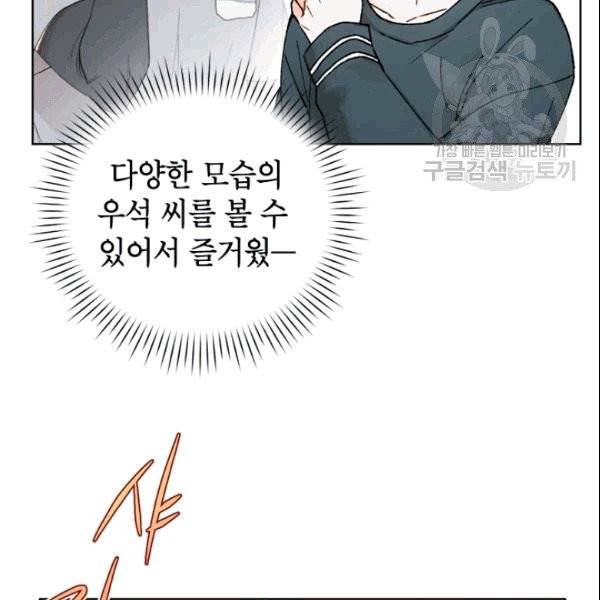 여자친구:드라마<남자친구>스핀오프 11화 17