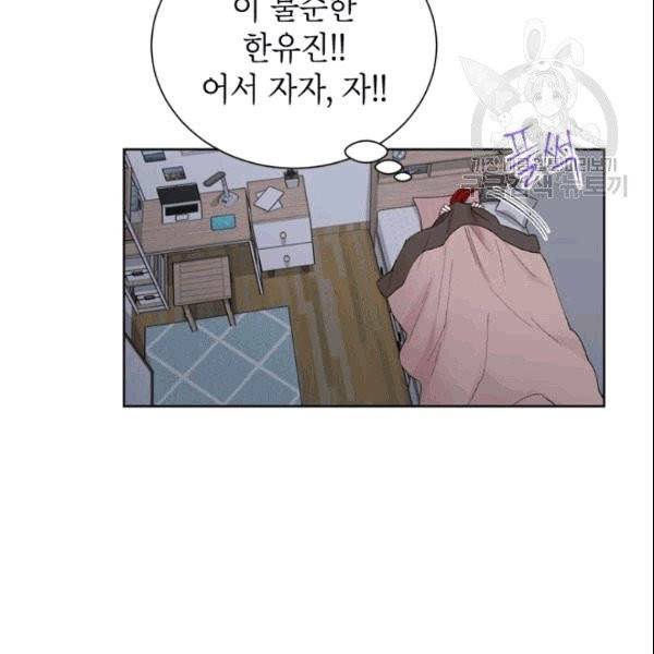 여자친구:드라마<남자친구>스핀오프 11화 20