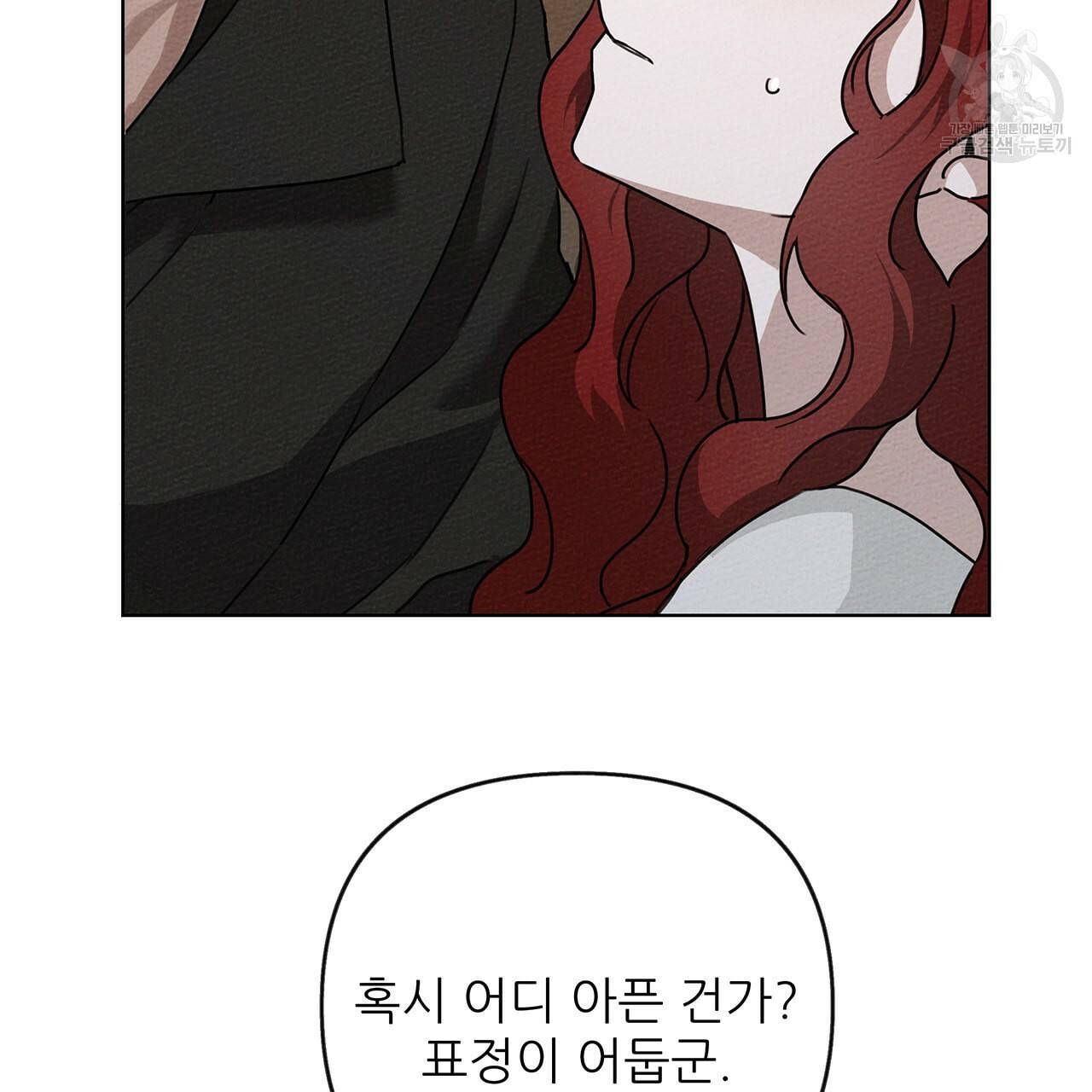 상수리나무 아래 15화 5