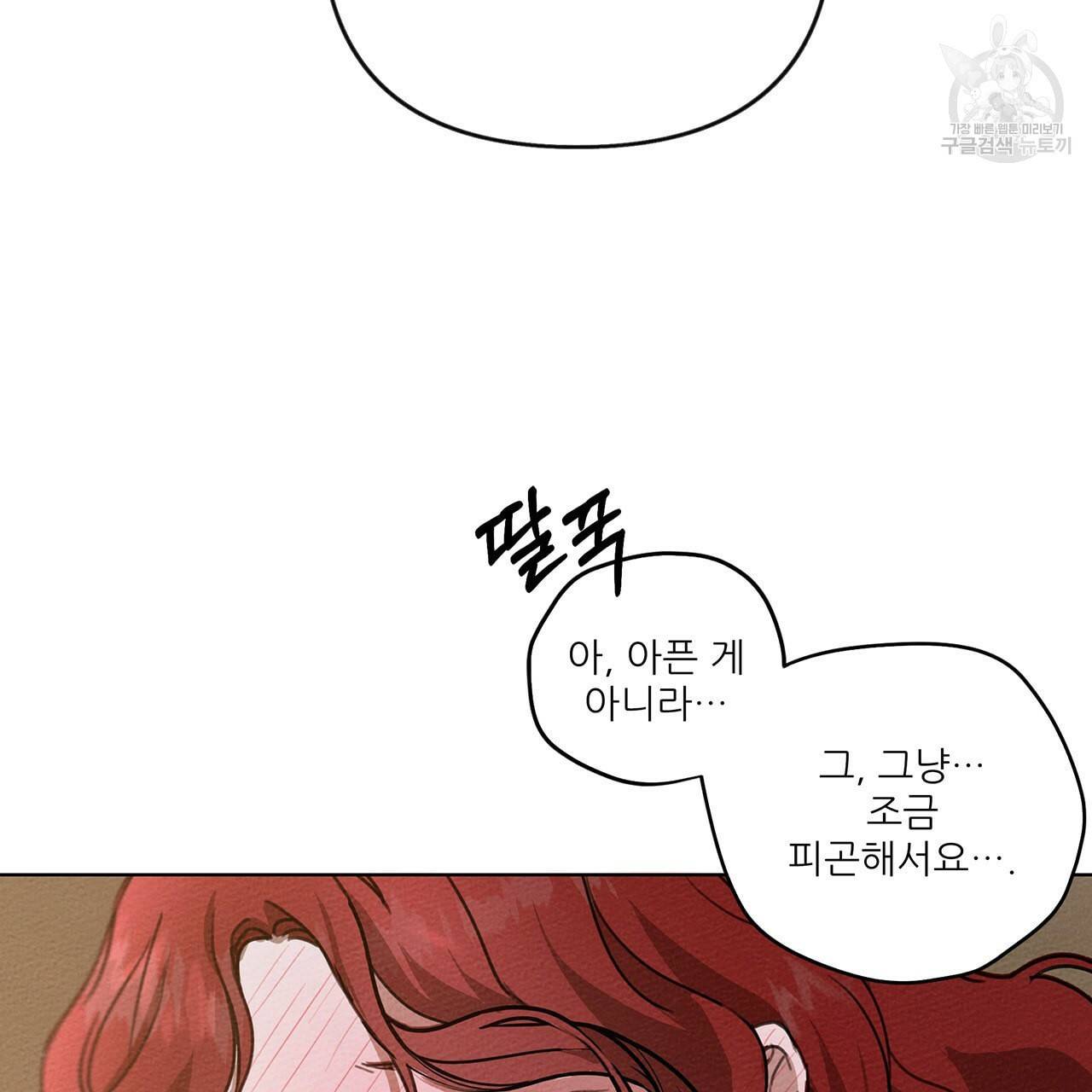 상수리나무 아래 15화 6
