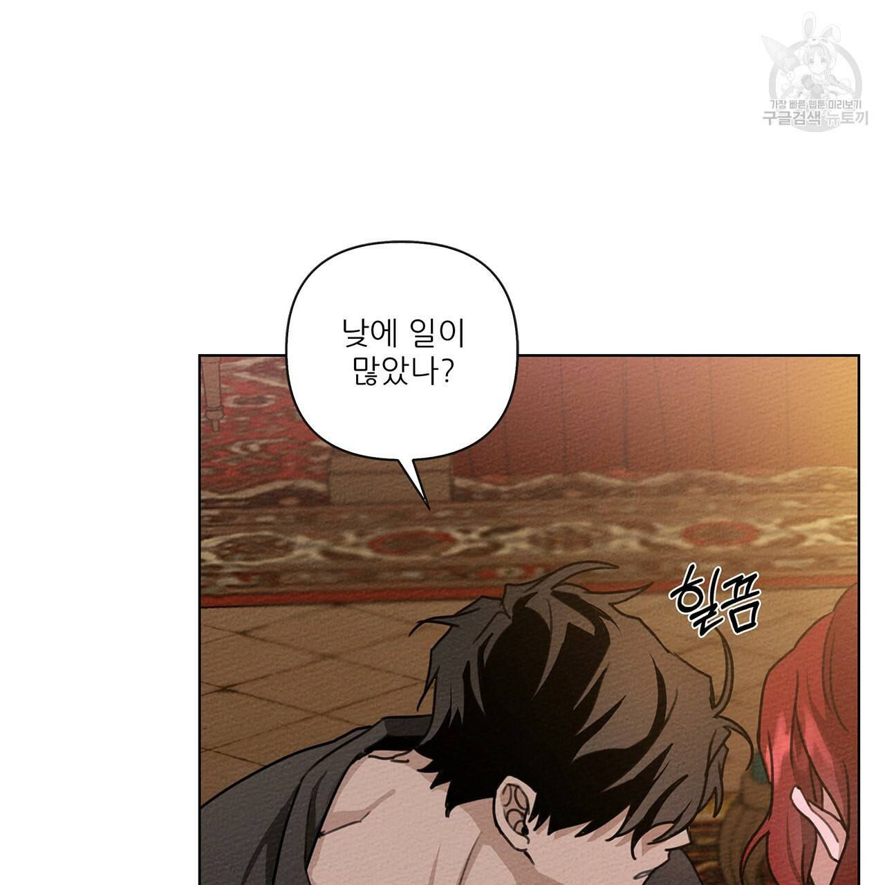 상수리나무 아래 15화 8