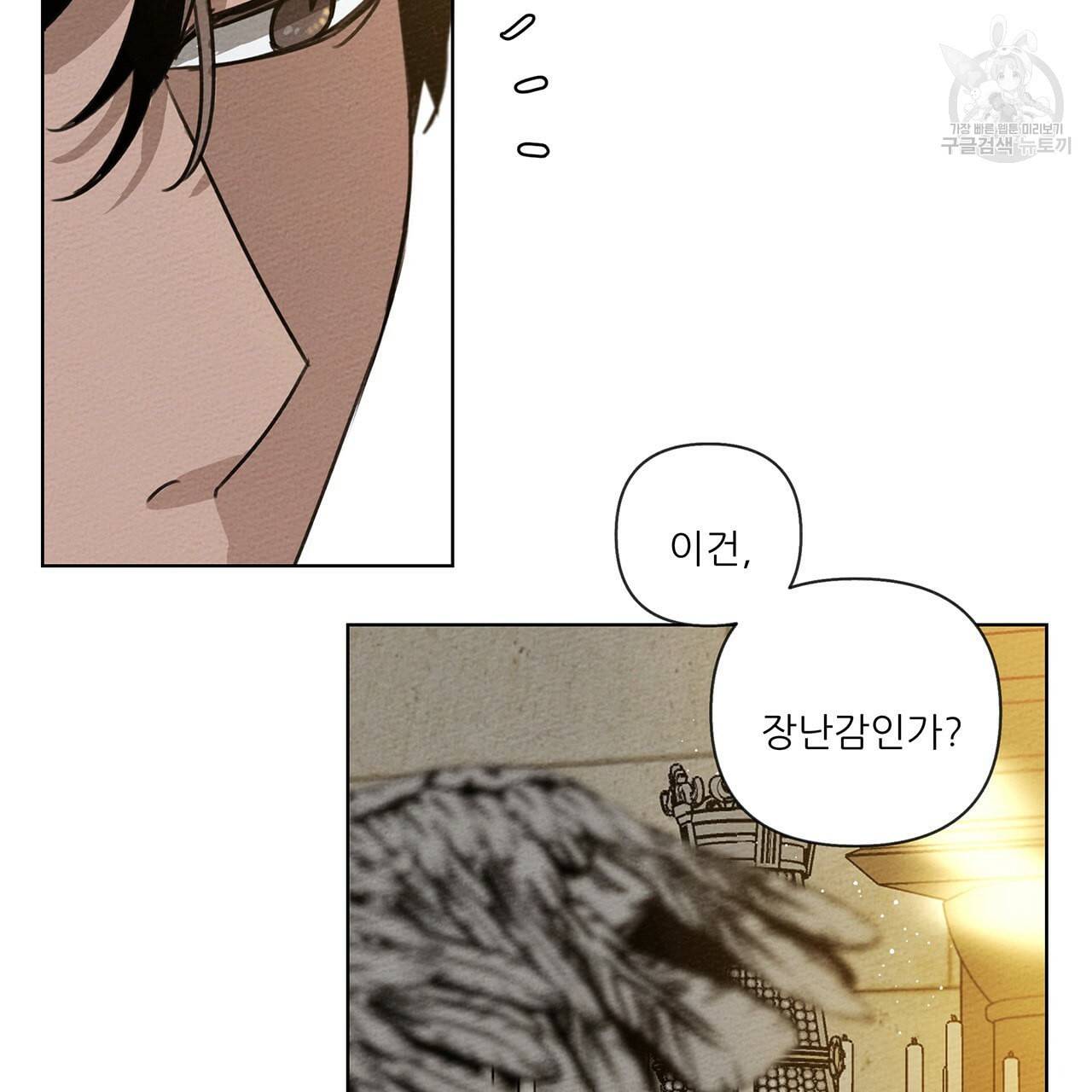 상수리나무 아래 15화 11