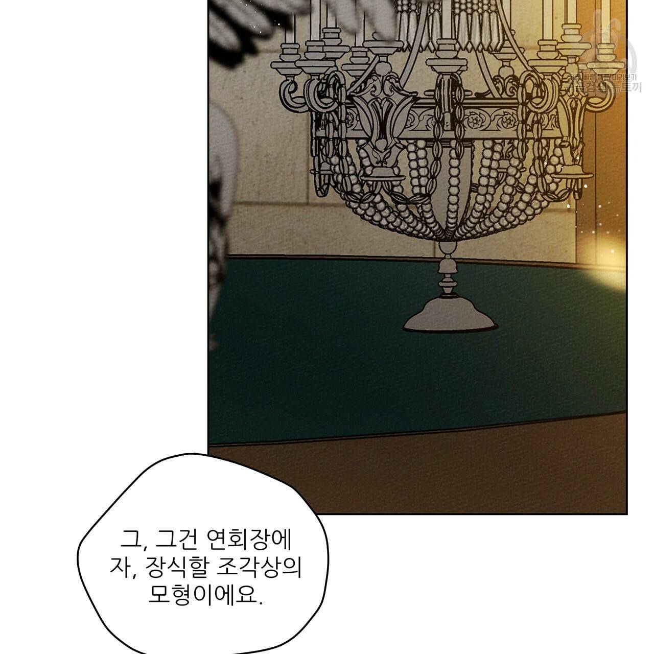 상수리나무 아래 15화 12