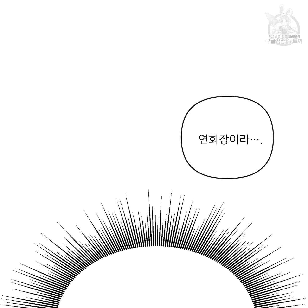 상수리나무 아래 15화 14