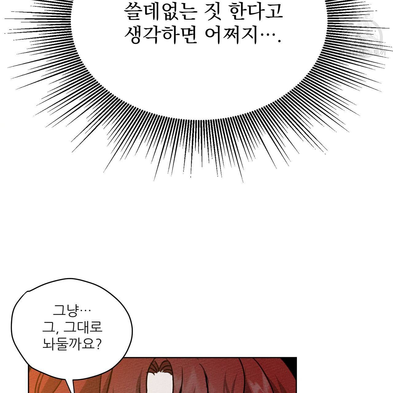 상수리나무 아래 15화 15