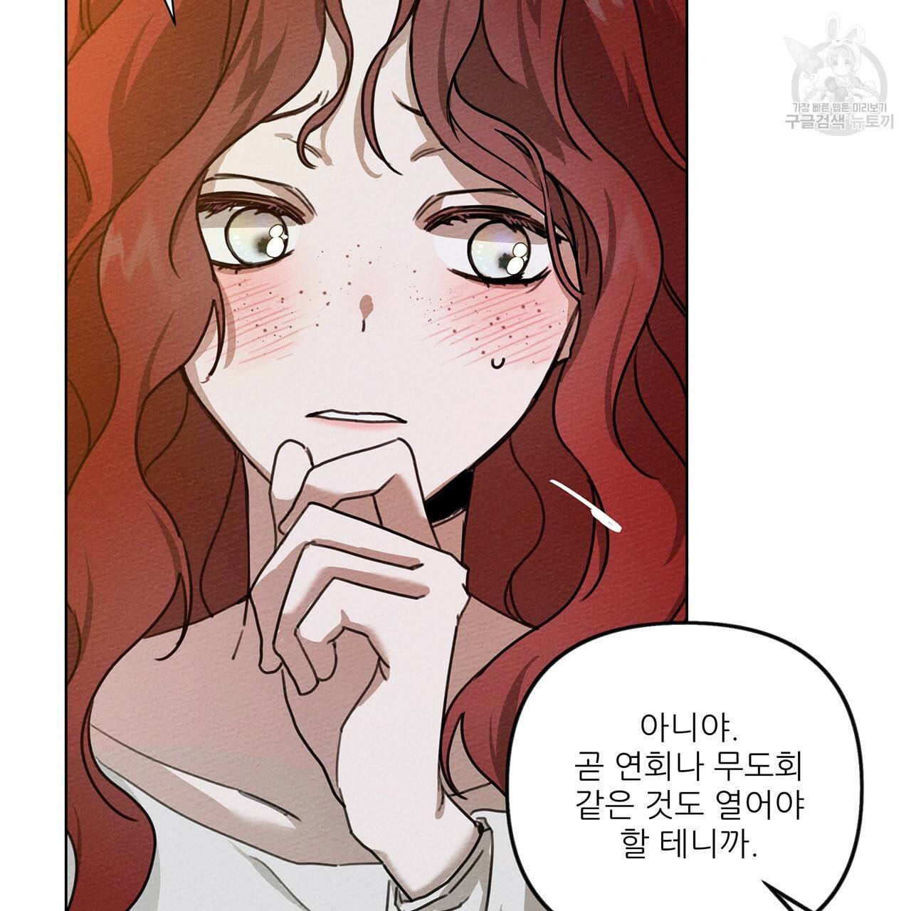 상수리나무 아래 15화 16