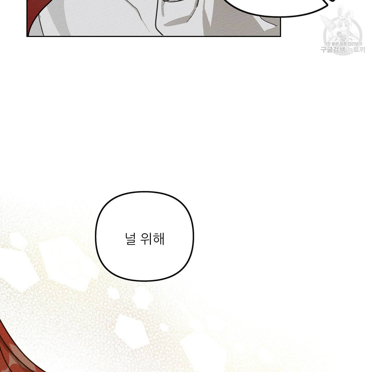 상수리나무 아래 15화 17
