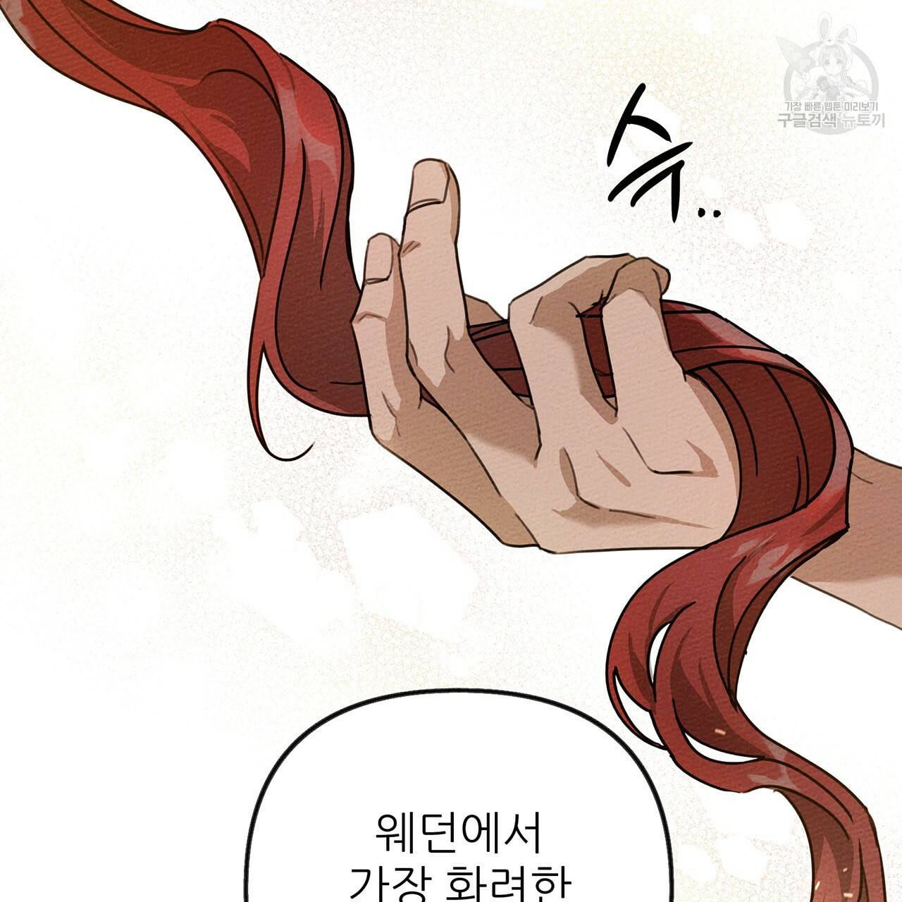 상수리나무 아래 15화 18