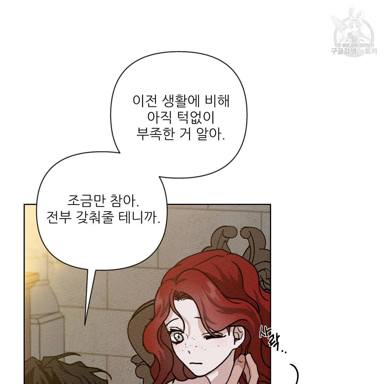 상수리나무 아래 15화 21
